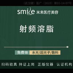 【射频溶脂塑臀】【半岛黄金微雕3499】3选1/臀部，手臂，背部