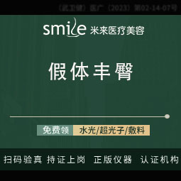 【假体丰臀】【万和假体主臀】丰彎/臀凹陷/臀部填充/臀部塑形