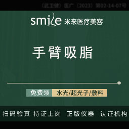 手臂吸脂【武汉@袁红艳】