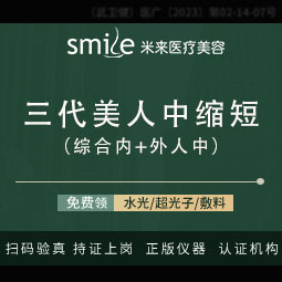 【人中缩短】3代美人中缩短综合【内+外人中缩短】唇部塑形适合人中过长人中平坦