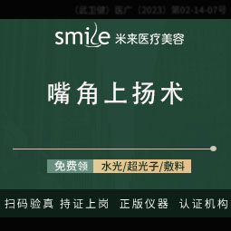 微笑唇手术【武汉@袁红艳】