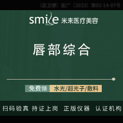 唇综合【武汉@袁红艳】