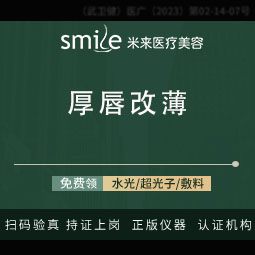 厚唇改薄【武汉@袁红艳】