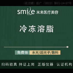 冷冻减脂瘦背部【武汉@袁红艳】