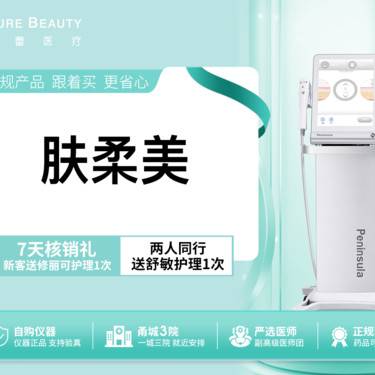 【胶原蛋白填充】肤柔美0.5mL胶原蛋白私信客服送无门槛抵用券价格更划算