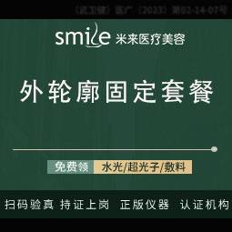 【玻尿酸】【内/外轮廓固定】6支装/耳基底提升/颅顶填充/肩部美学等整形项目图片