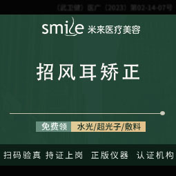 【招风耳矫正】招风耳双侧/耳朵形态/贴发耳矫正 耳整形/直手术