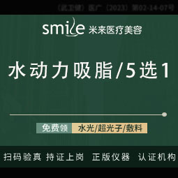 水动力吸脂术【武汉@袁红艳】