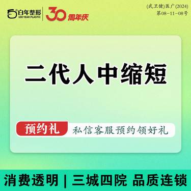 【人中缩短】【2代技术】内/外人中缩短 适合人中过短人中平坦