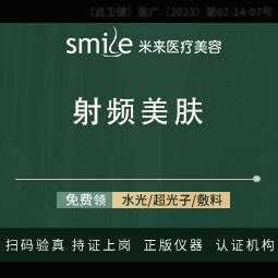 【射频提升】【BTL爱丽丝射频】面/预/眼3选1紧致肌肤/提拉塑形/紧致轮廓