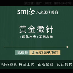 黄金微针【武汉@袁红艳】
