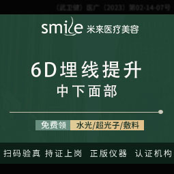 埋线提升【武汉@袁红艳】