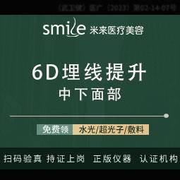 【埋线提升】埋线提升 韩国全面部进口线雕 面部年轻化专注十年 可升级美国快翎线