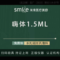 【玻尿酸】【嗨体/1.5ml】淡化颈纹 免注射费 幼态脸招暮中