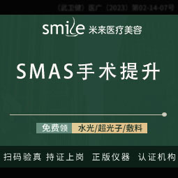 SMAS除皱手术【武汉@袁红艳】