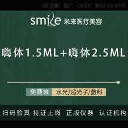 【玻尿酸】颈纹套餐/嗨体套餐【1.5+2.5ML】眼周+颈部  淡化颈纹/黑色素沉淀整形项目图片