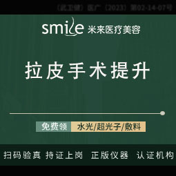 拉皮【武汉@袁红艳】