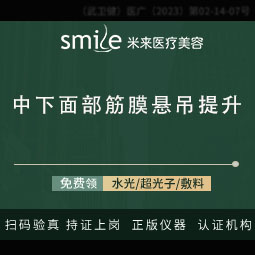 【SMAS除皱手术】【中下面部】【不是拉皮】筋膜提升筋膜悬吊中下面部微创做完就走