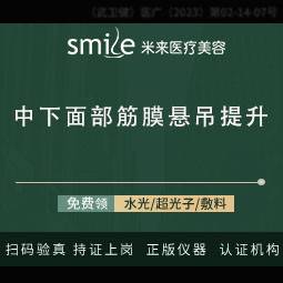 【SMAS除皱手术】【中下面部】【不是拉皮】筋膜提升筋膜悬吊中下面部微创做完就走