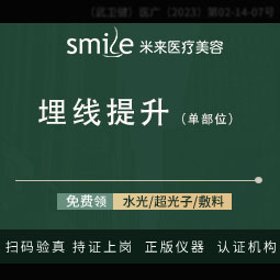 埋线提升【武汉@袁红艳】