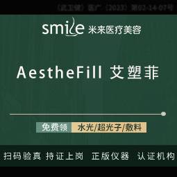【童颜针注射】骨相提升 气质微整美学定制 【艾塑菲】骨相轻颜髙定美学童颜 正品可验/面部抗衰整形项目图片