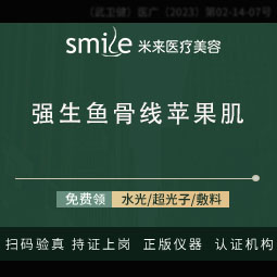 埋线提升【武汉@袁红艳】