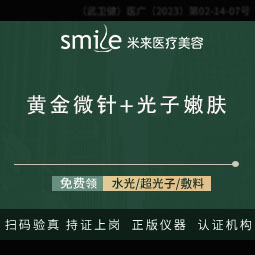 黄金微针【武汉@袁红艳】