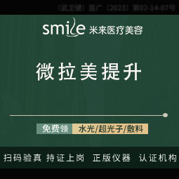 SMAS除皱手术【武汉@袁红艳】