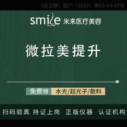 【SMAS除皱手术】【微拉美提升】中下面部提升/进口线材 紧致肌肤
