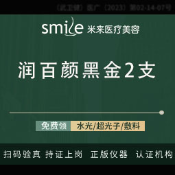 玻尿酸【武汉@袁红艳】