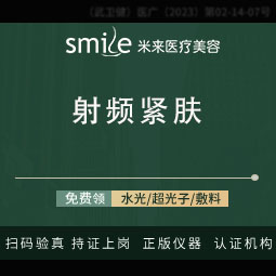 射频提升【武汉@袁红艳】