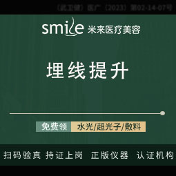 埋线提升【武汉@袁红艳】