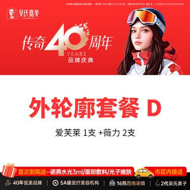 https://heras.igengmei.com/service/2024/08/19/d64b6d69e7-half