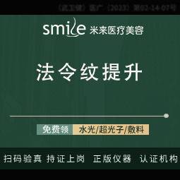 【拉皮】小切口手术方式/拉皮提升 SMAS面部整形 除皱去纹 紧肤抗老