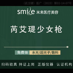 射频提升【武汉@袁红艳】