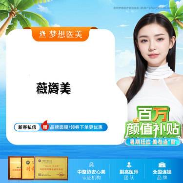 【胶原蛋白丰泪沟】全城热卖 薇旖美4mg 极纯人源化III型胶原改善皱纹/细纹