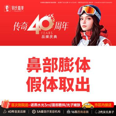 【鼻部膨体假体取出】鼻部假体（膨体）取出