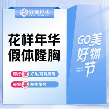 https://heras.igengmei.com/service/2024/08/21/1653c767eb-half