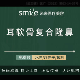 耳软骨隆鼻【武汉@袁红艳】