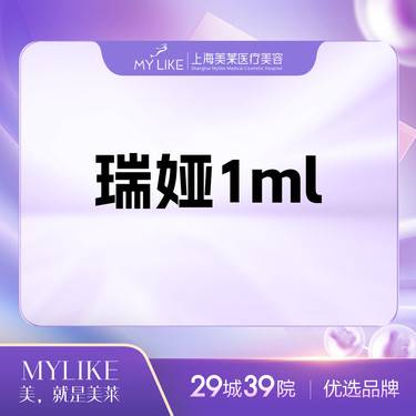 【玻尿酸鼻唇沟】瑞娅整形项目图片