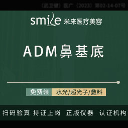 假体垫鼻基底【武汉@袁红艳】