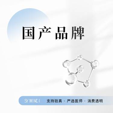 【瘦脸除皱】国产50u