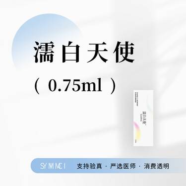 【濡白天使】濡白天使0.75