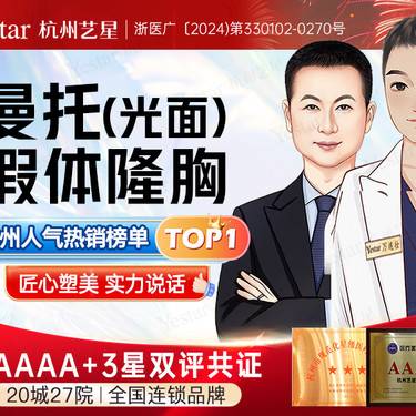 【假体隆胸】美国进口曼托光面圆盘型假体