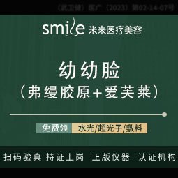 胶原蛋白丰泪沟【武汉@袁红艳】