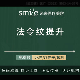 小切口手术提升【武汉@袁红艳】