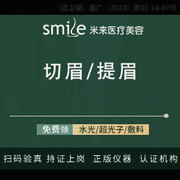 切眉【武汉@袁红艳】