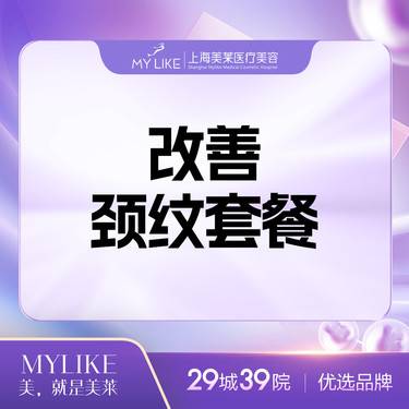 【嗨体淡化颈纹】嗨体淡颈纹1.5ml+2.5ml（仅限一支，多拍无效）整形项目图片