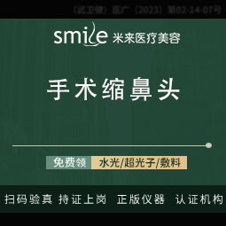 【手术缩鼻头】大鼻头/鼻头缩小/鼻部整形/鼻翼 美学设计 鼻型