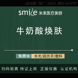 清洁水光补水【武汉@袁红艳】